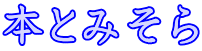 {Ƃ݂